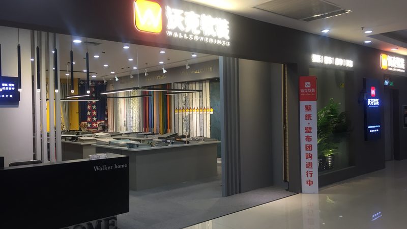 环保装修辅材批发，上海市场报价解析