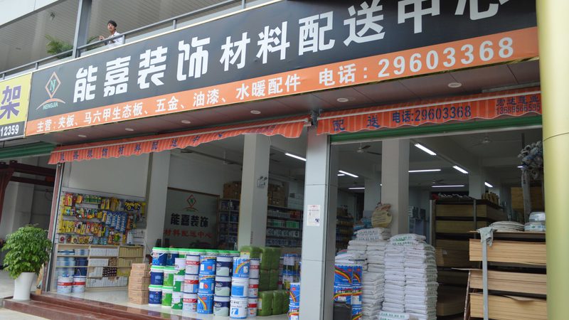 卫生间防水涂料报价单